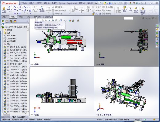 USB组装生产线设备stp缩略图